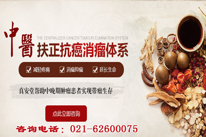 1130_上海中医肿瘤医院,上海肿瘤医院哪家好,上海最好的肿瘤医院_上海