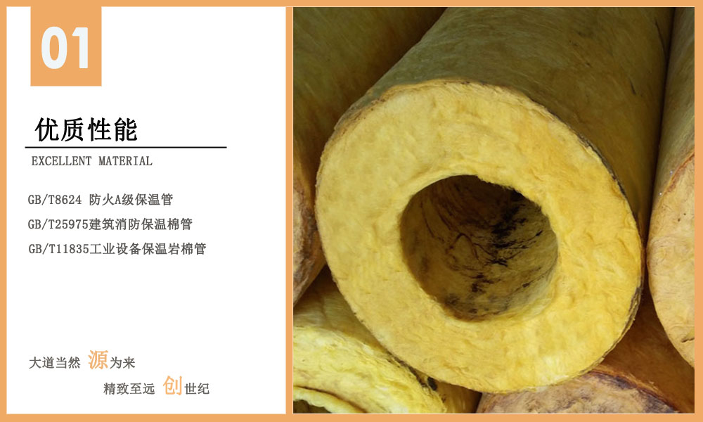 巖棉管 產(chǎn)品參數(shù)表A副本.jpg