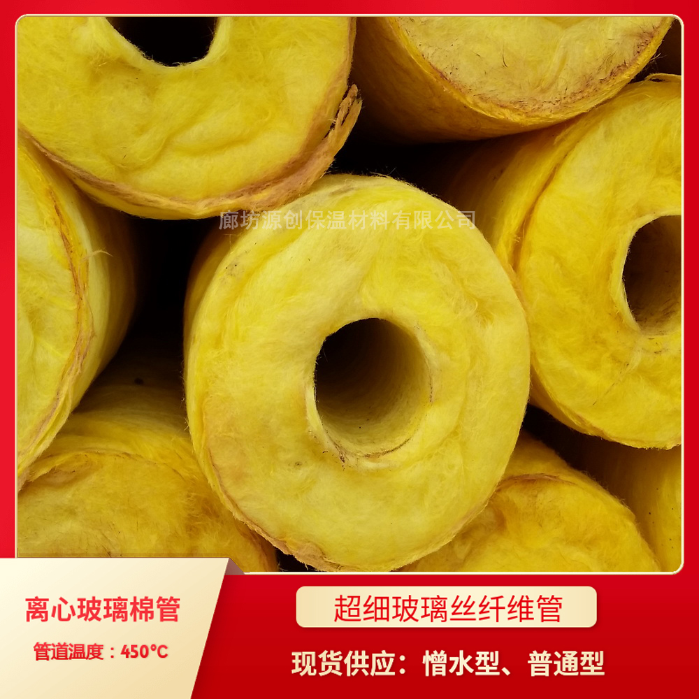 离心玻璃棉管19.jpg