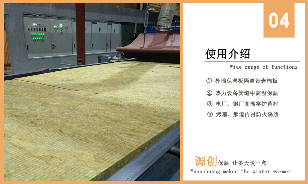 巖棉板 產(chǎn)品性能D.jpg