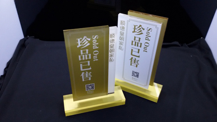 桌面展示牌.jpg