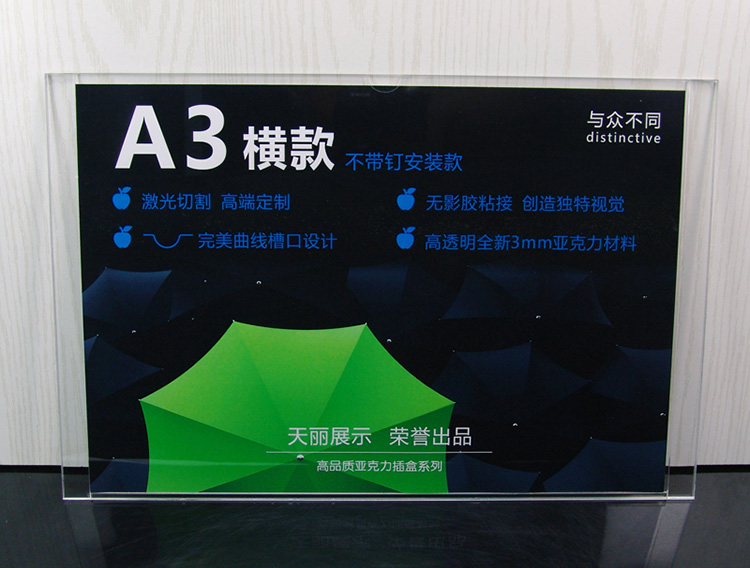 亞克力盒A3無釘橫款.jpg