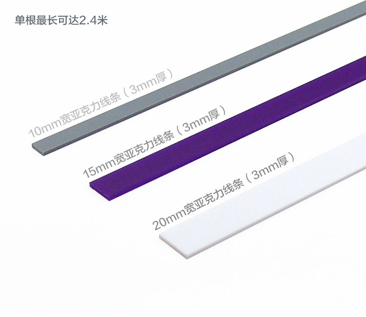 亞克力線條綜合.jpg