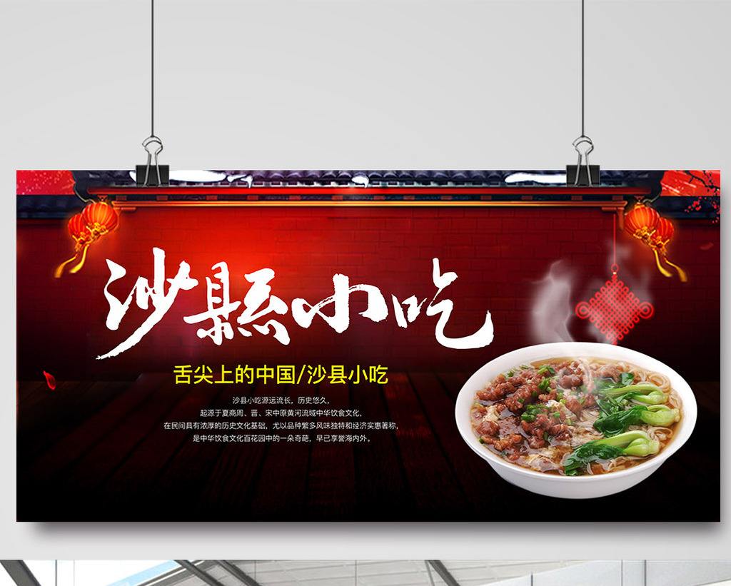 沙县小吃6.jpg
