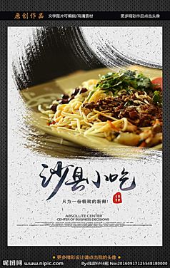 沙县小吃4.jpg