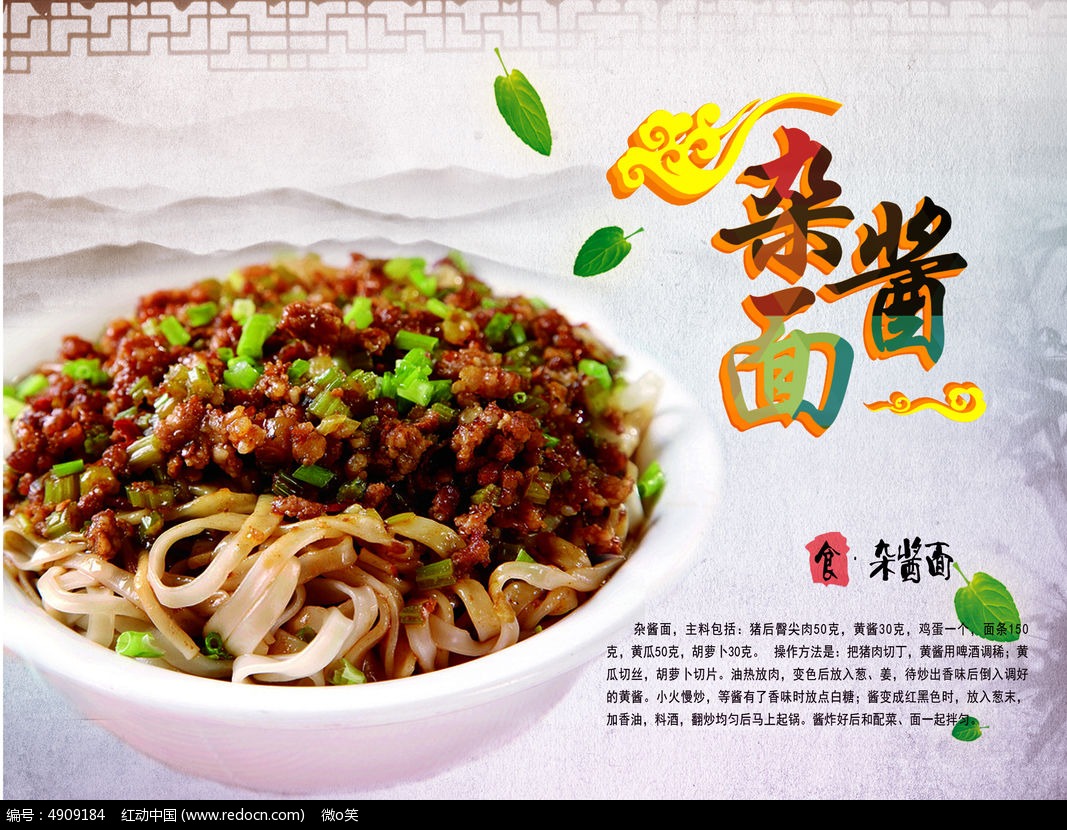 zajiangmian_4909184.jpg