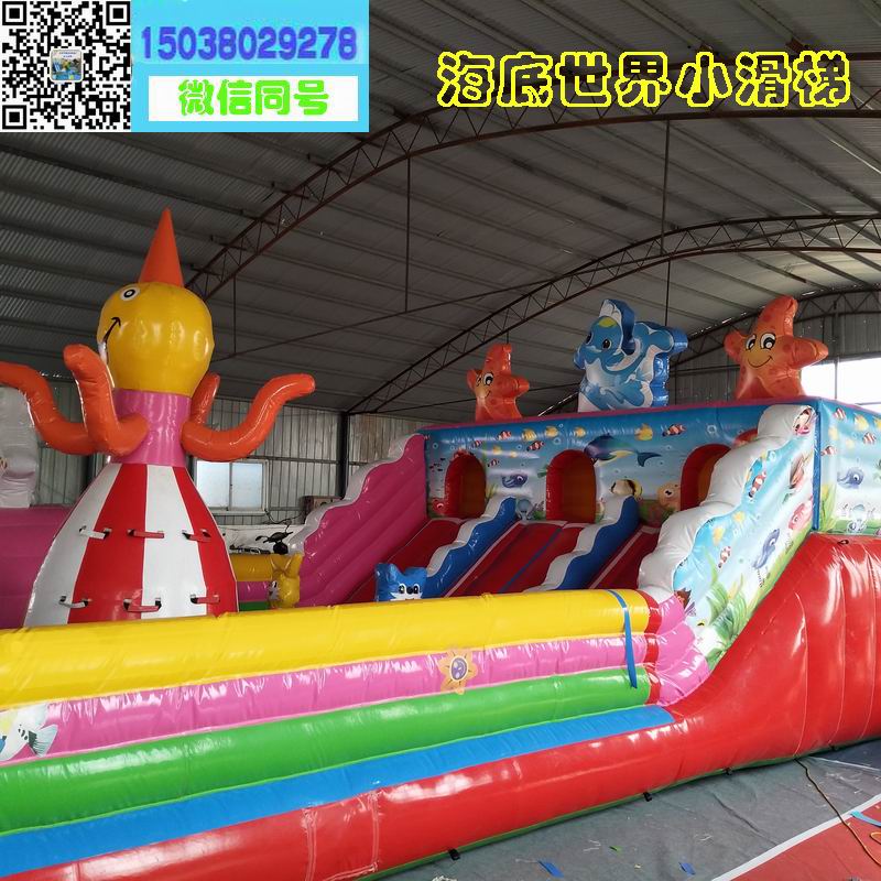 5 8米海底世界小滑梯3.jpg