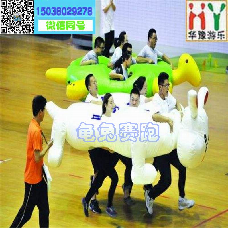 趣味运动龟兔赛跑.jpg