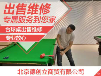 出售维修.jpg