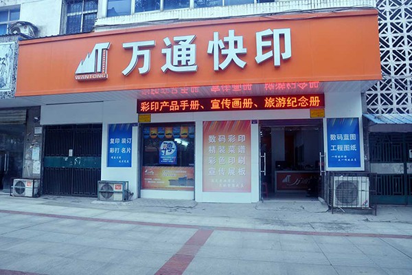 咸宁市图文快印订做，技术过硬，专业服务