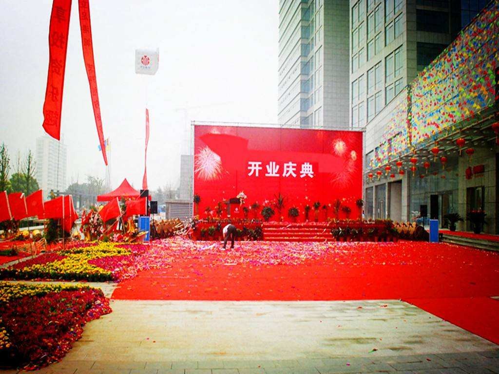 开业典礼的庆典程序