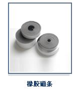重庆磁钢供应