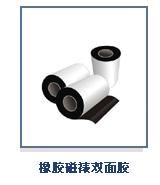 重庆磁钢供应