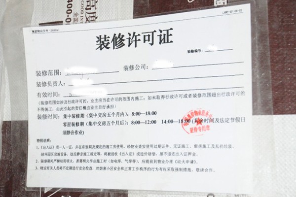 杭州江幹區申請消防施工許可證，簡單，快捷方便
