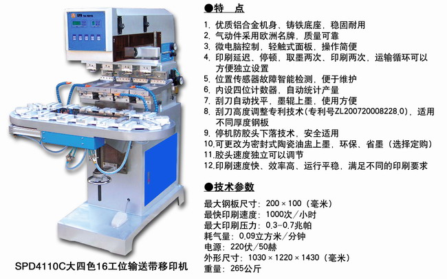青島專業移印機品牌，進口配置