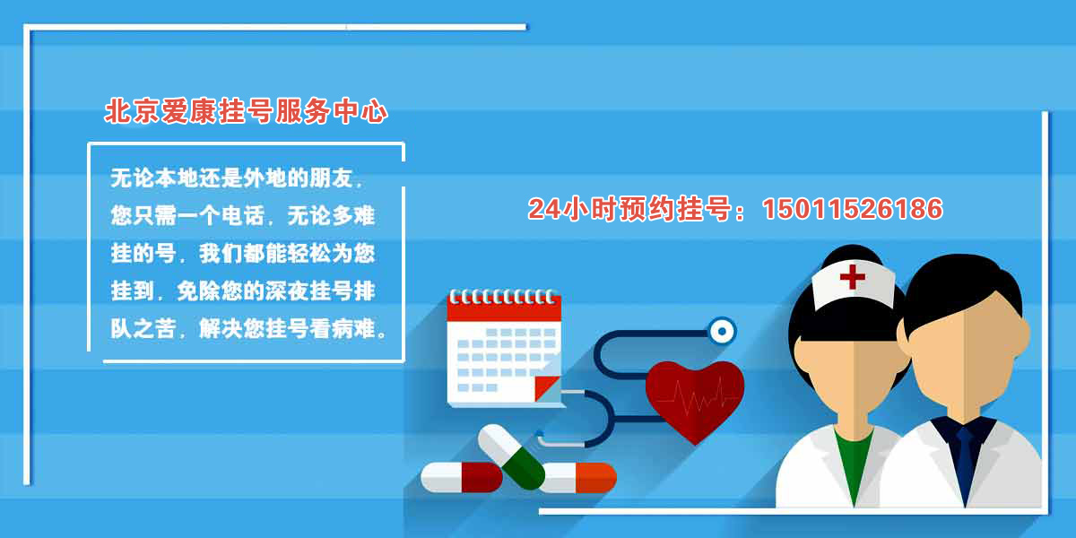 北京儿童医院快速就医黄牛挂号代挂号的简单介绍