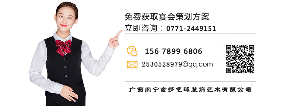 逗迪喜宴网站联系方式.jpg