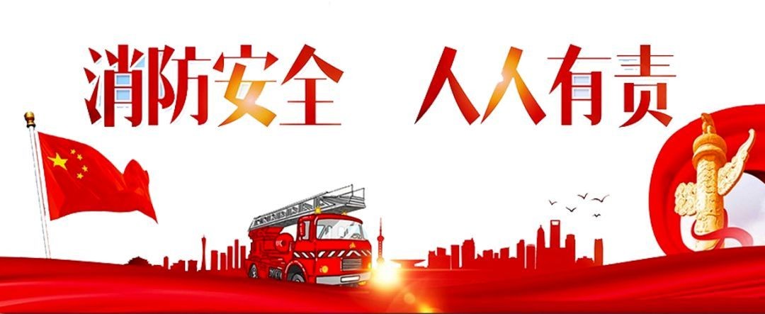 杭州消防申报咨询，累积多年从业经验