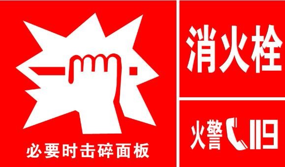 杭州消防申报咨询公司，提供一站式服务