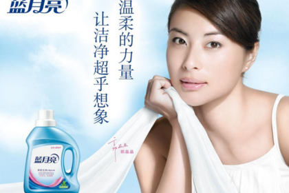 蓝月亮洗衣液好还是芭菲洗衣液好