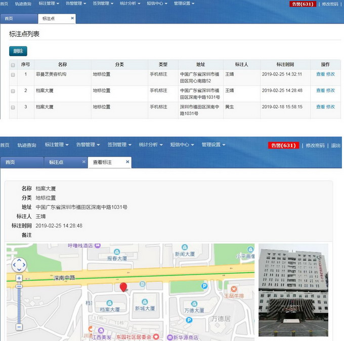 圖09 查看標(biāo)注點.jpg