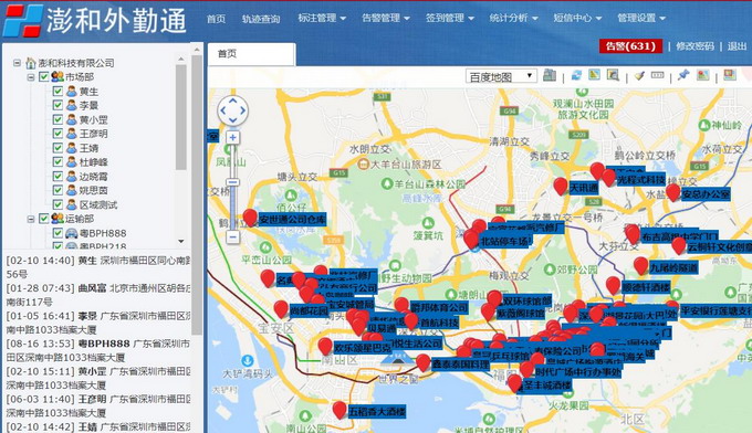 圖08 地圖標(biāo)注顯示界面.jpg
