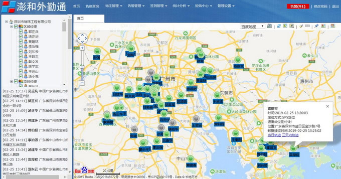 圖03 實時定位.jpg