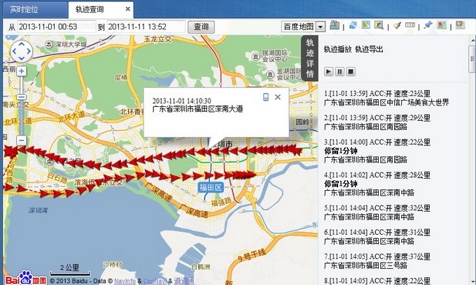 圖05 軌跡查詢功能界面.jpg