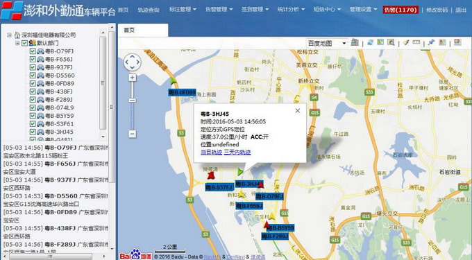图04 实时定位功能界面.jpg