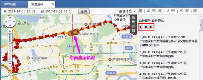 图09 轨迹回放动画演示图.jpg