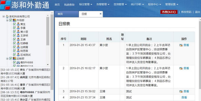 圖15 日?qǐng)?bào)列表.jpg