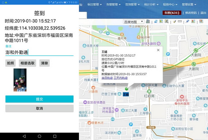 圖04 實時簽到.jpg