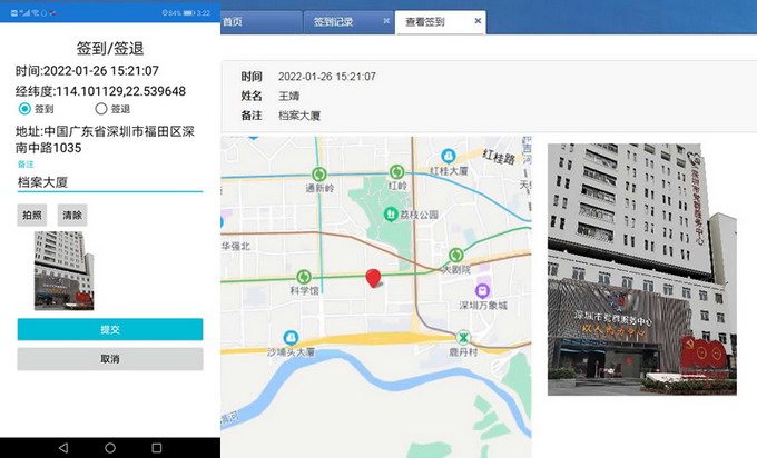 圖17 查看簽到.jpg
