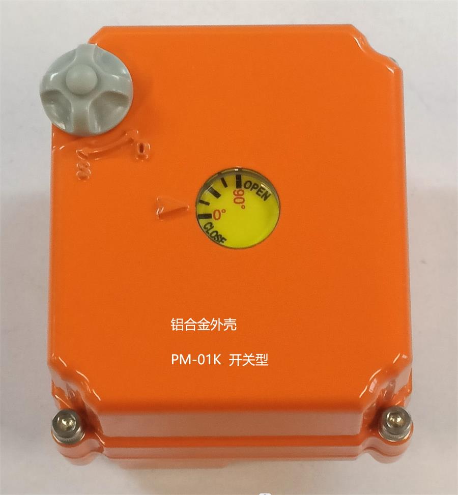 1  PM-02K 開(kāi)關(guān)型 鋁合金外殼執(zhí)行器_看圖王.jpg