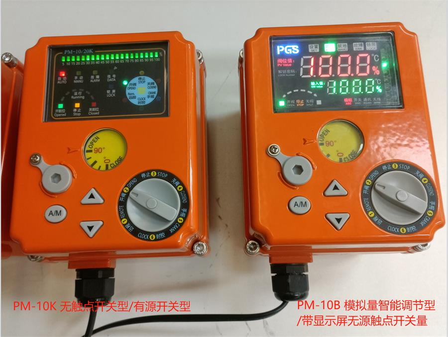1  PM-10K 10B開(kāi)關(guān)型 鋁合金外殼執(zhí)行器_看圖王.jpg