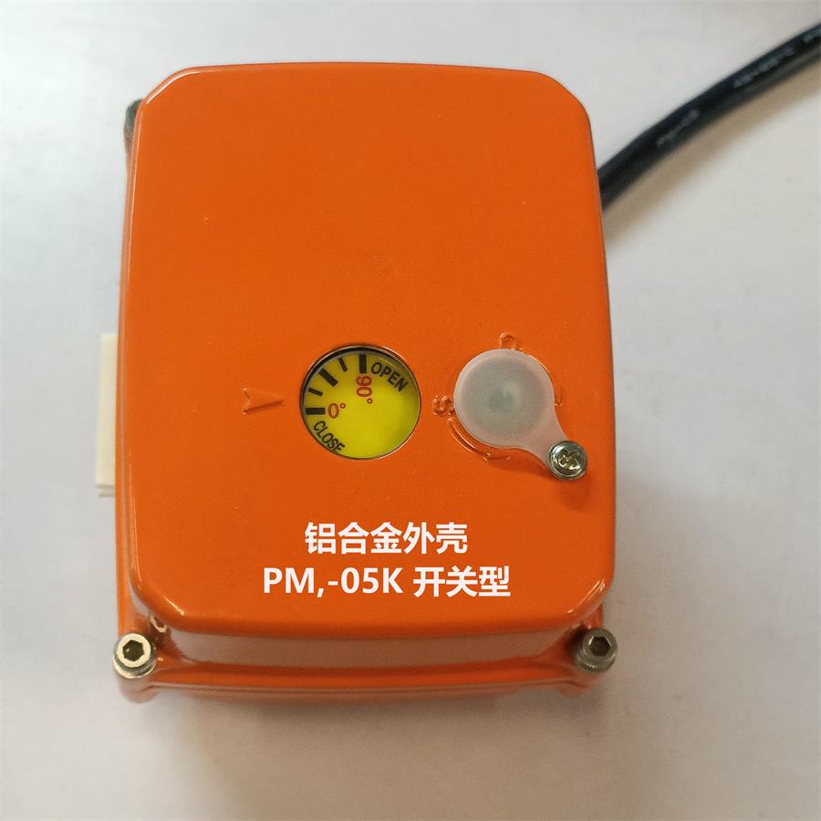 1  PM-05K 開(kāi)關(guān)型 鋁合金外殼執(zhí)行器.jpg