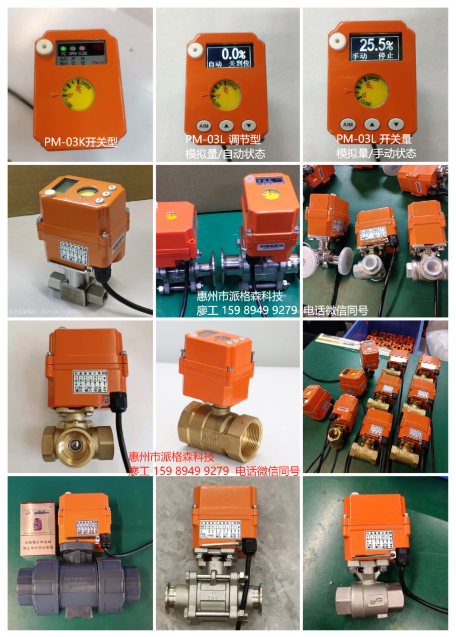 2 PM-03型 鋁合金外殼電動頭.jpg