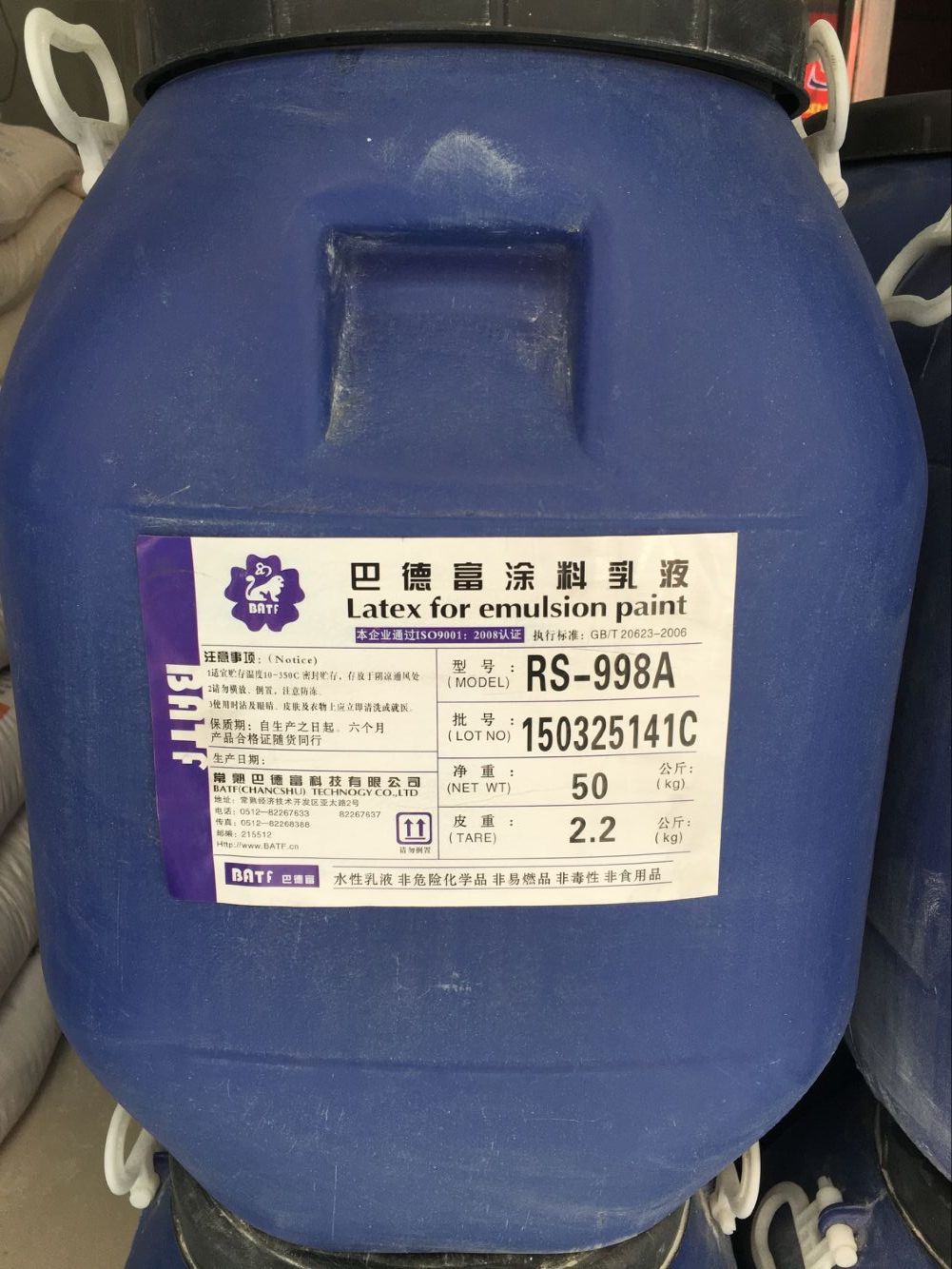 四川成都臻通供应巴德富998a苯丙乳液防水涂料云南贵州