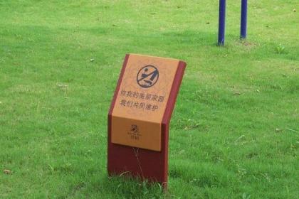 潍坊昌邑市草地牌定制,工艺精良,经久耐用