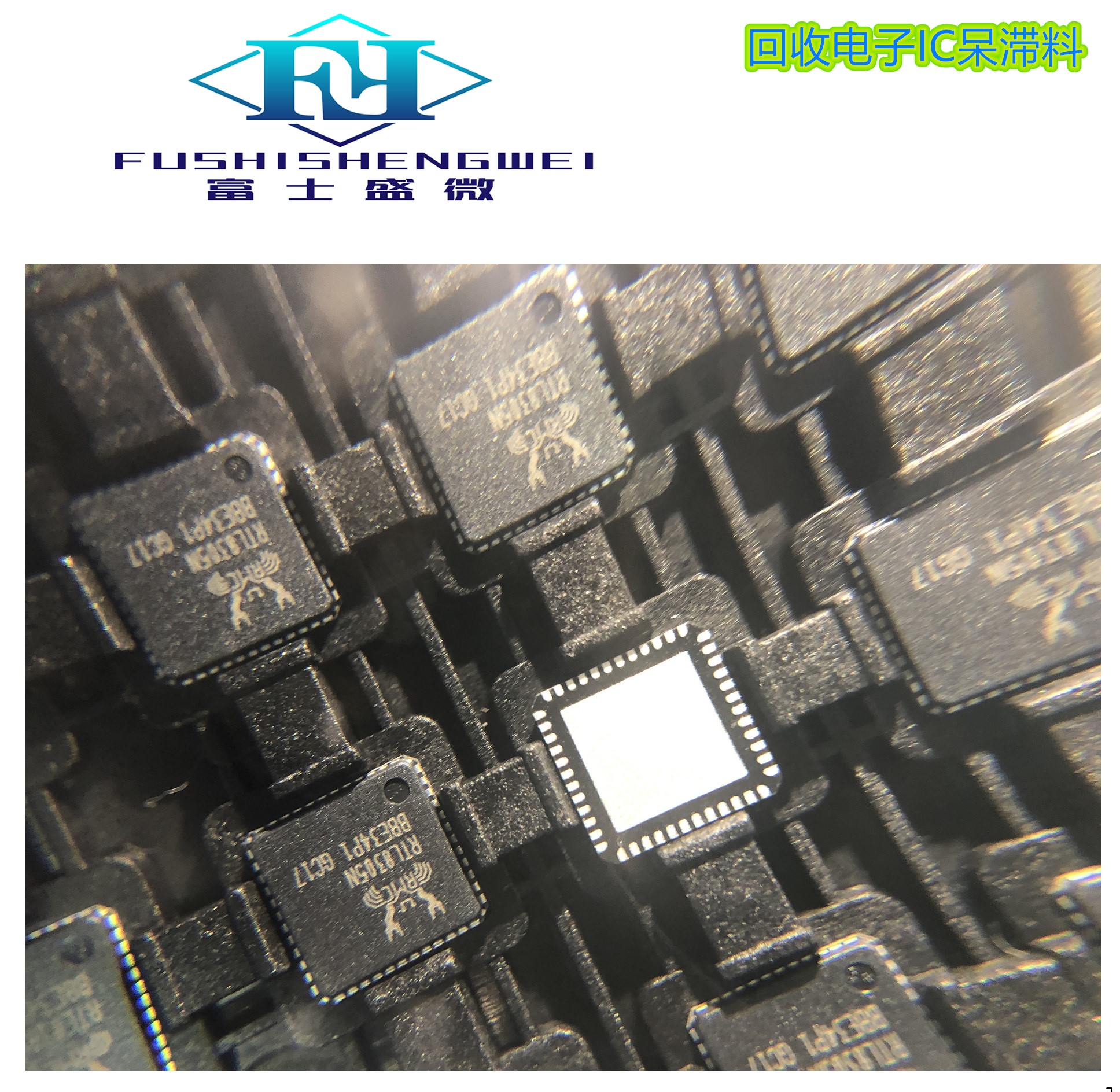 收购cc2541f256收购esp8266
