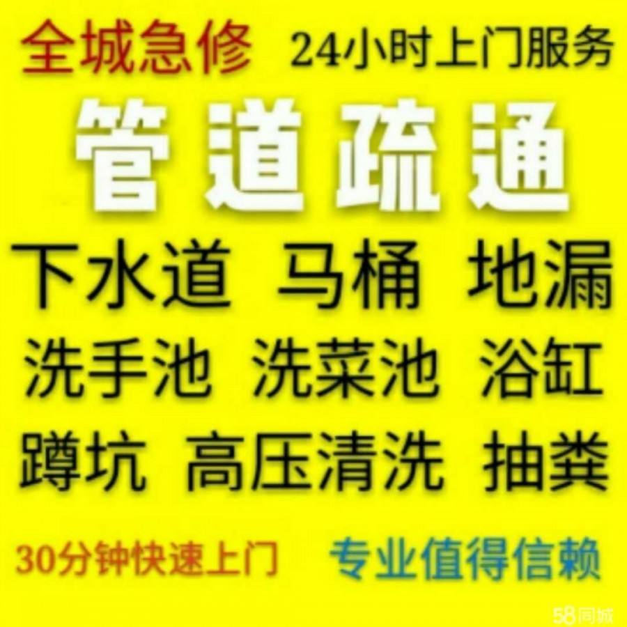 蘇州相城區渭塘鎮疏通下水道管道疏通