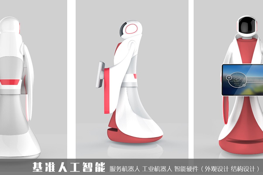 深圳機器人外觀設計