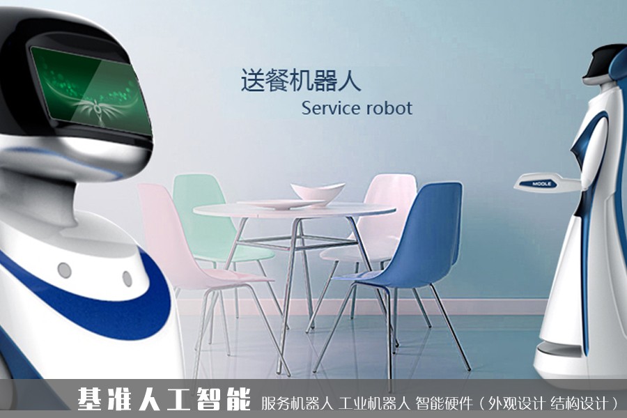 多年设计经验值得信赖，深圳工业机器人设计公司