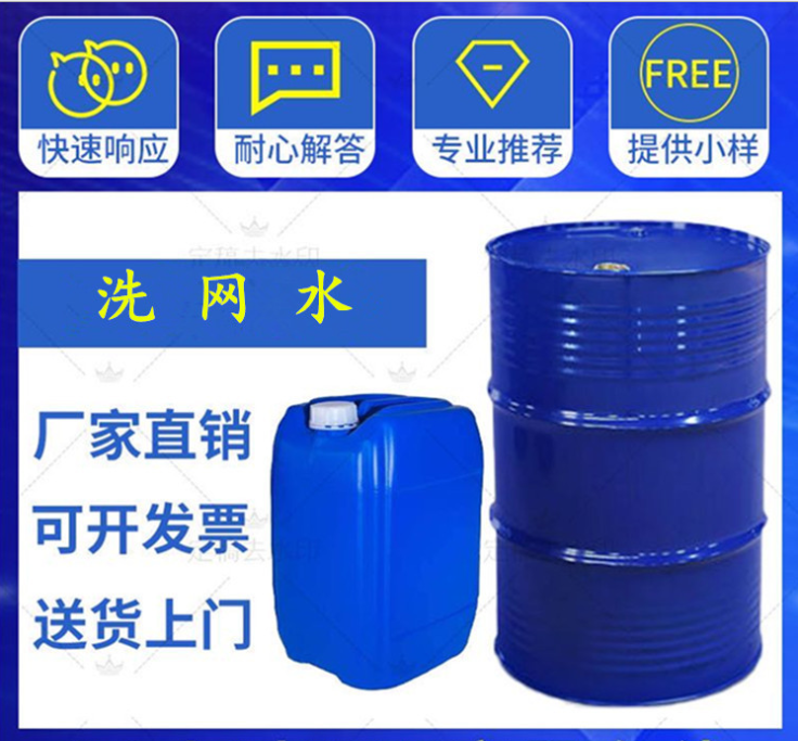 深圳龍崗橡皮布清洗劑供應，誠信經營，放心消費
