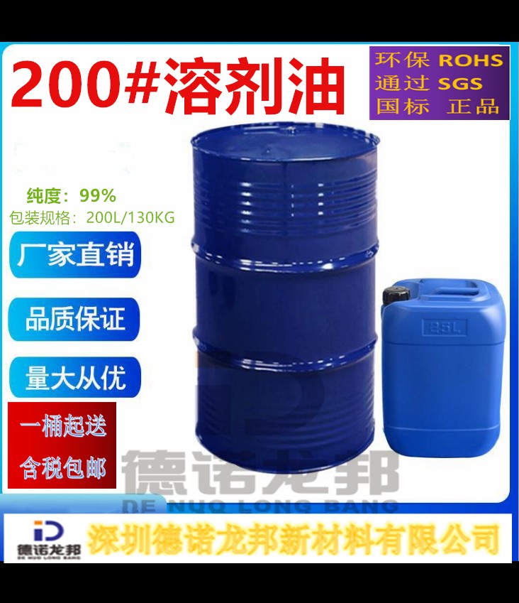 深圳龍華金屬材料清洗劑訂購，質優價廉，性能穩定