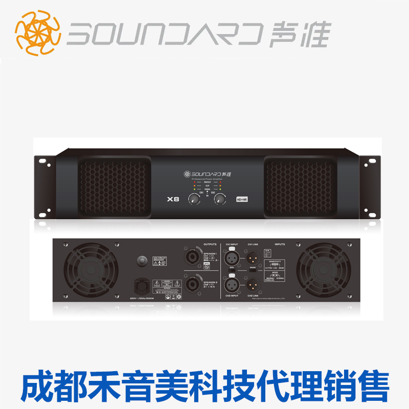 Soundard-声准-X8-X10-X15-专业音响功放6.jpg