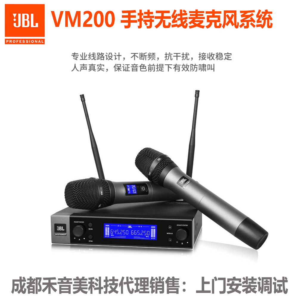 四川成都-JBL-VM200-无线麦克风系统代理销售.jpg
