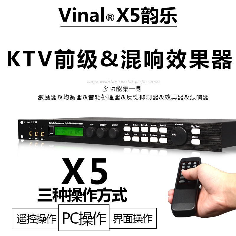 成都 乐 X3 X5前级效果器 KTV数字混响防啸叫音频处理器抑制器效果器111.jpg