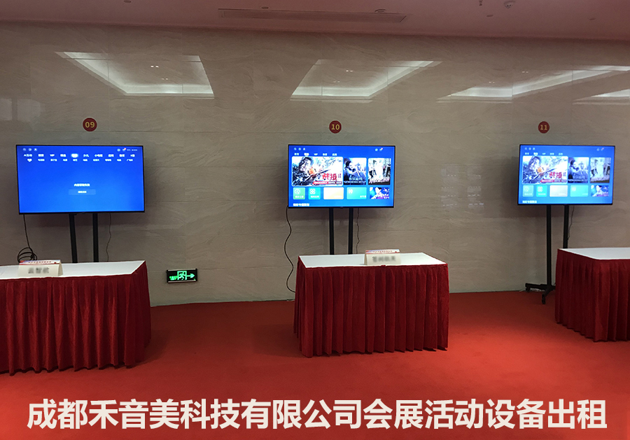 成都展銷會活動高清電視顯示器出租2.jpg