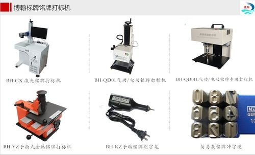 重慶氣動打標機，馬上咨詢即可免費打樣